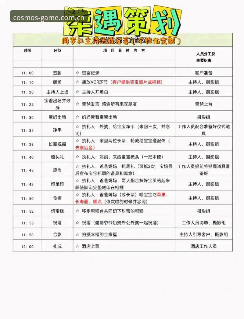 星空体育平台新手操作教程：从下载到竞猜全流程指南