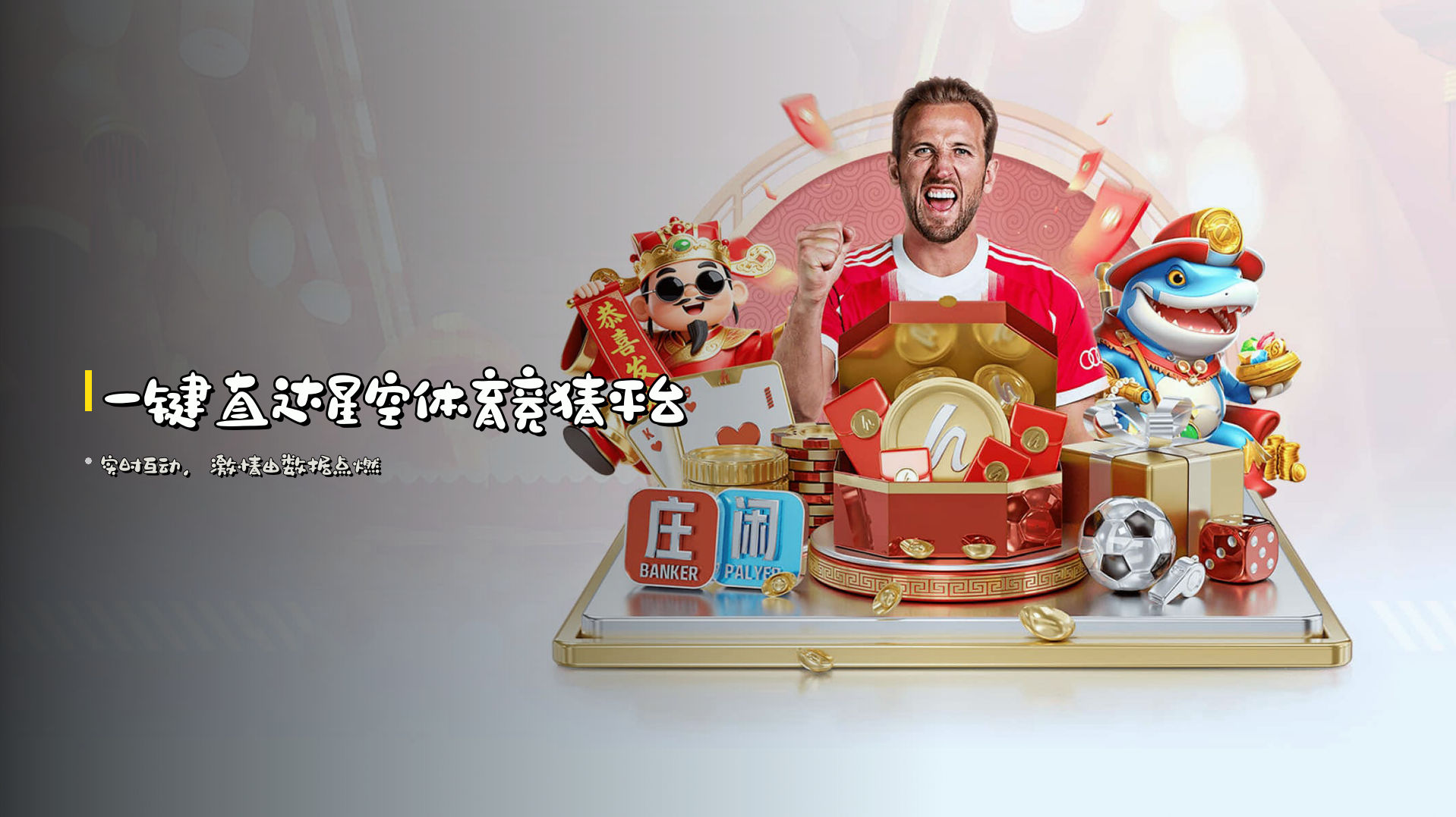 <strong>一键直达</strong>星空体育竞猜平台